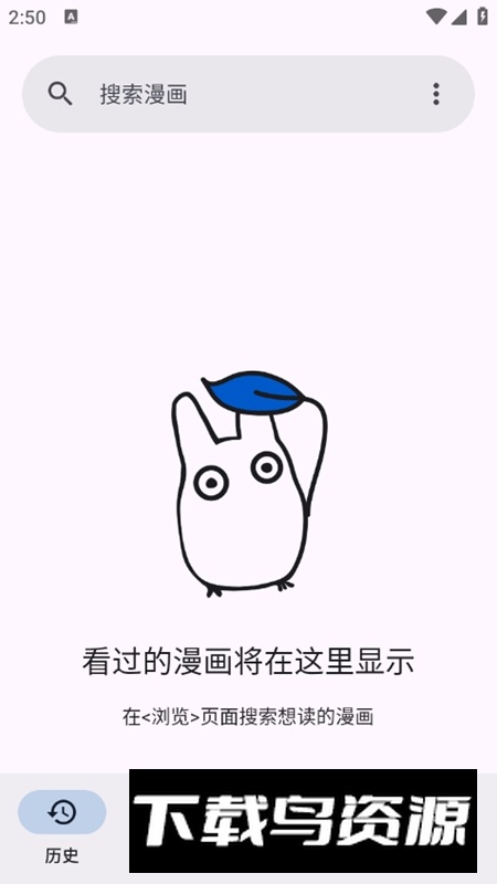 Kotatsu漫画APP最新版截图2