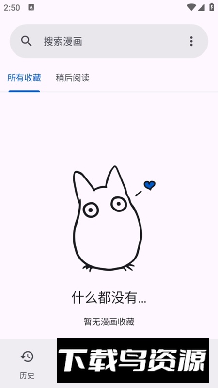 Kotatsu漫画APP最新版截图3