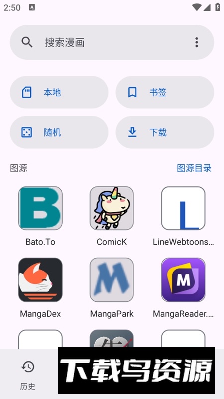 Kotatsu漫画APP最新版截图4