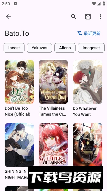 Kotatsu漫画APP最新版截图6