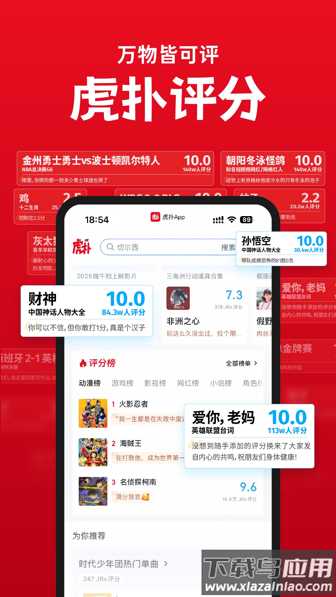 手机虎扑app最新版截图4