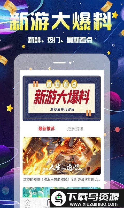 无限游戏盒完整版截图1