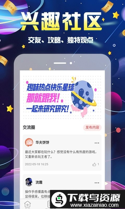 无限游戏盒完整版截图2