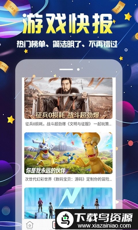 无限游戏盒完整版截图3