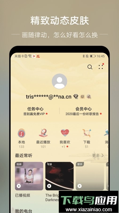 华为手机自带音乐播放器截图3