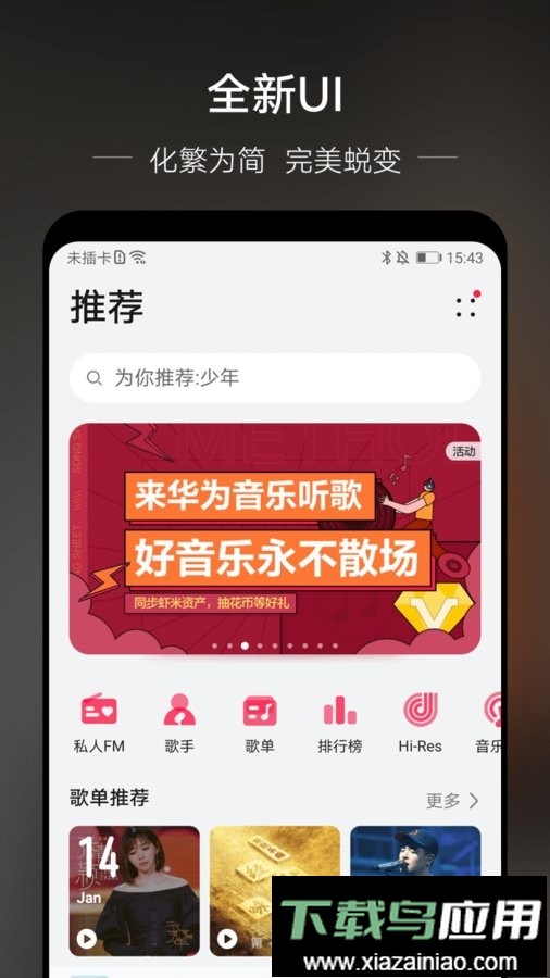 华为手机自带音乐播放器截图4