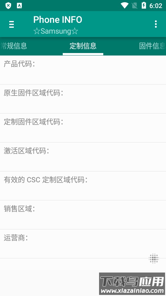 Phone INFO app最新版截图1