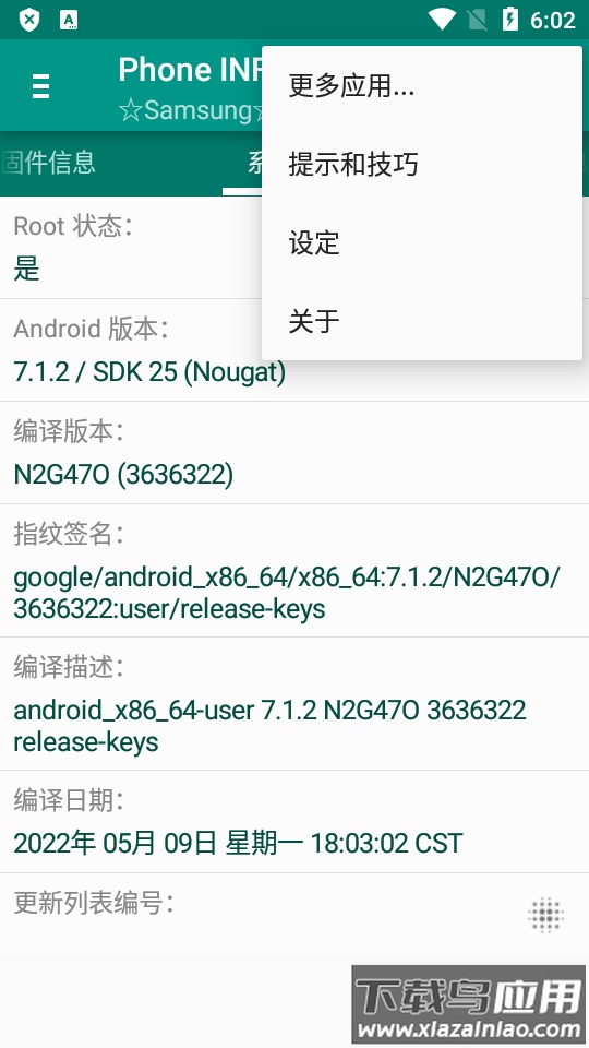 Phone INFO app最新版截图2