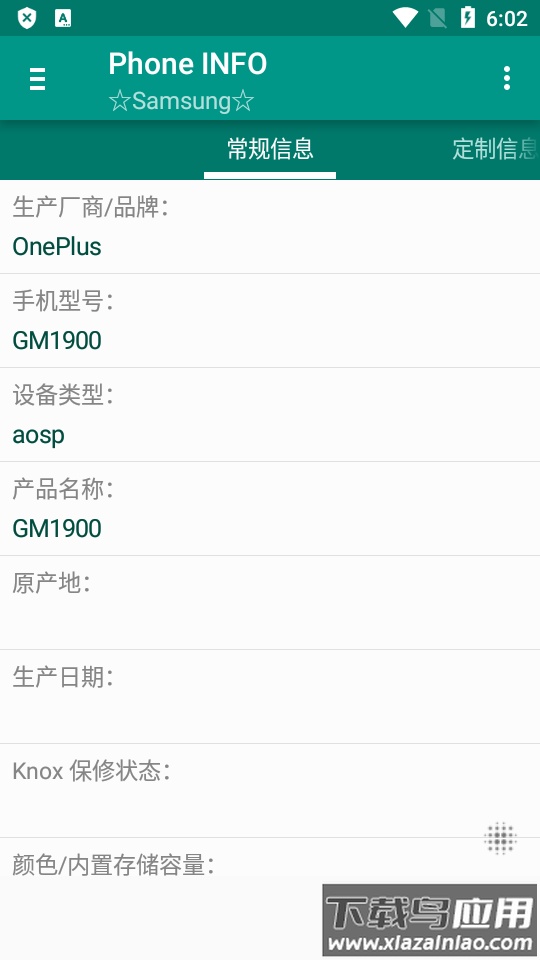 Phone INFO app最新版截图3