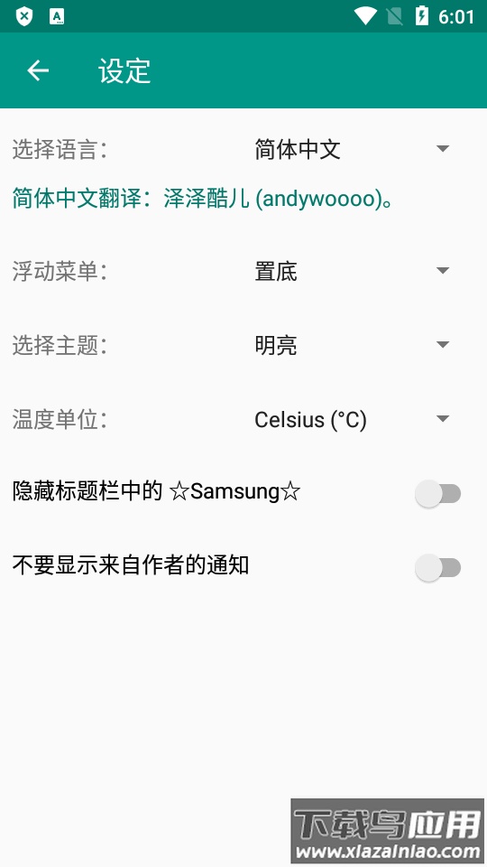 Phone INFO app最新版截图4