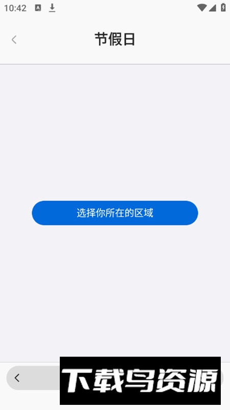 Supershift排班助手app专业版截图5