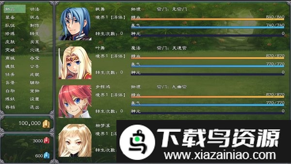 幻武异世录正式版最新版截图1