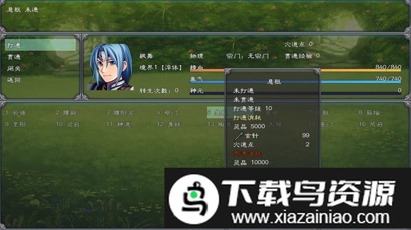 幻武异世录正式版最新版截图2