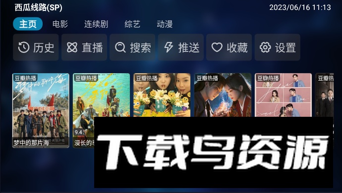 MG影视电视版截图2