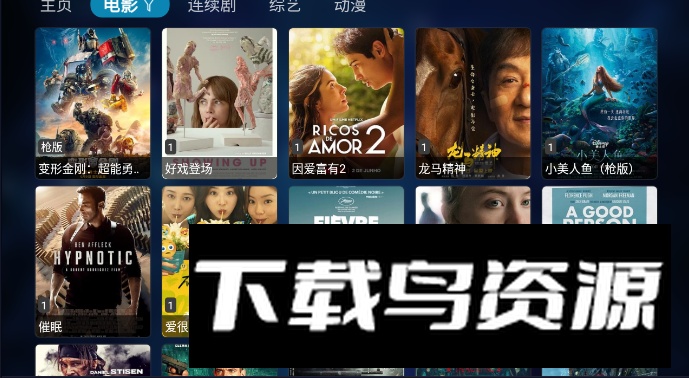 MG影视电视版截图3