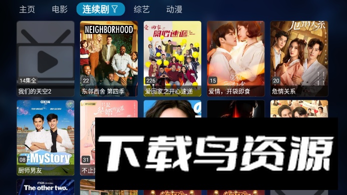 MG影视电视版截图4