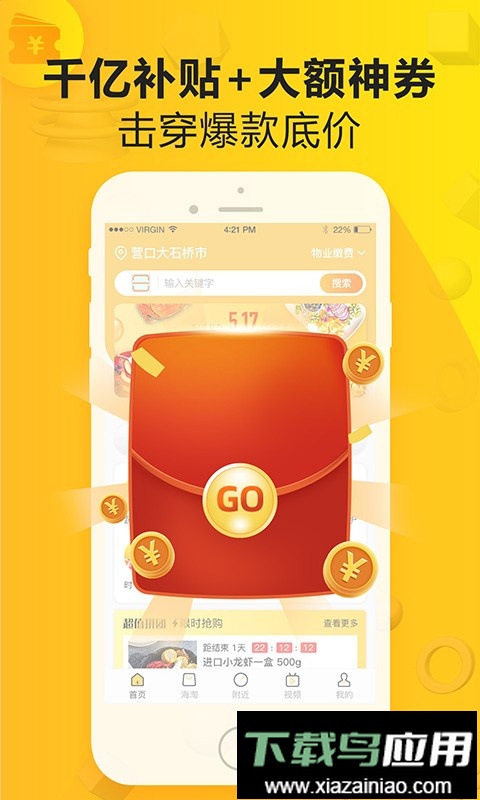 民为先商城最新版截图4