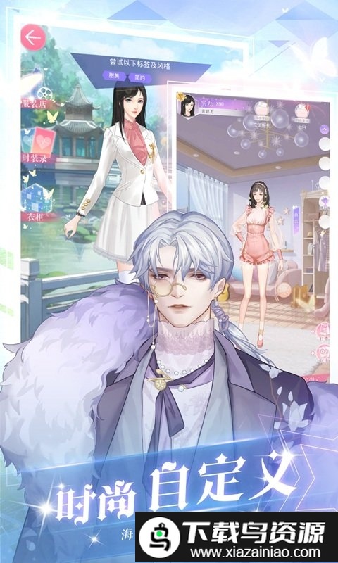 星空下的约定游戏截图2