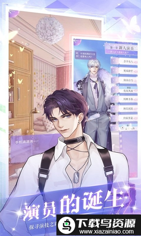 星空下的约定游戏截图3