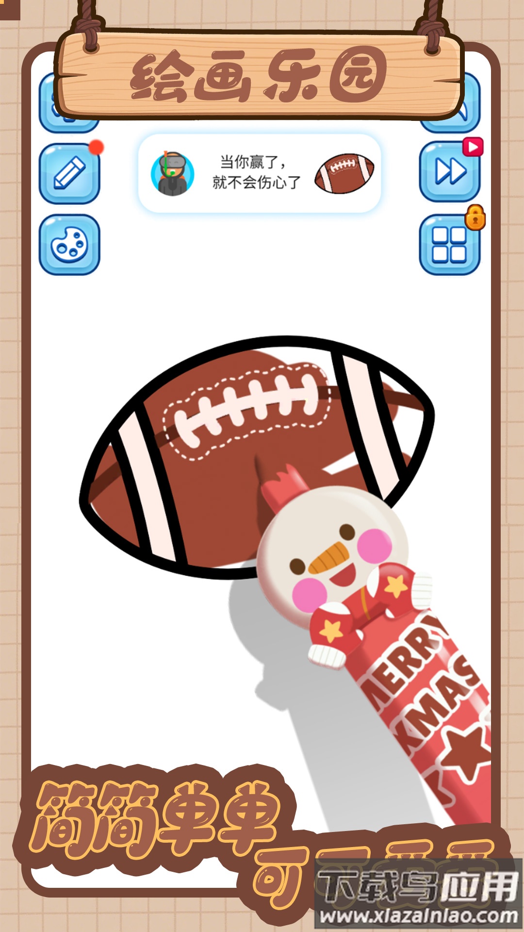天才小画匠游戏最新版截图4