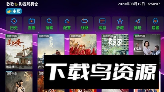 欧歌影视随机仓盒子版截图1