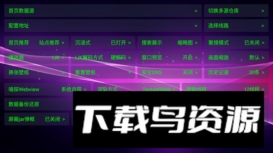 欧歌影视随机仓盒子版截图2