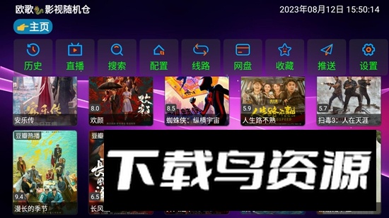 欧歌影视随机仓盒子版截图3