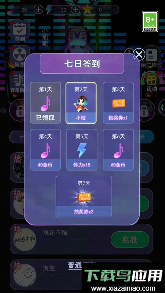 幻音大师最新版本最新版截图1