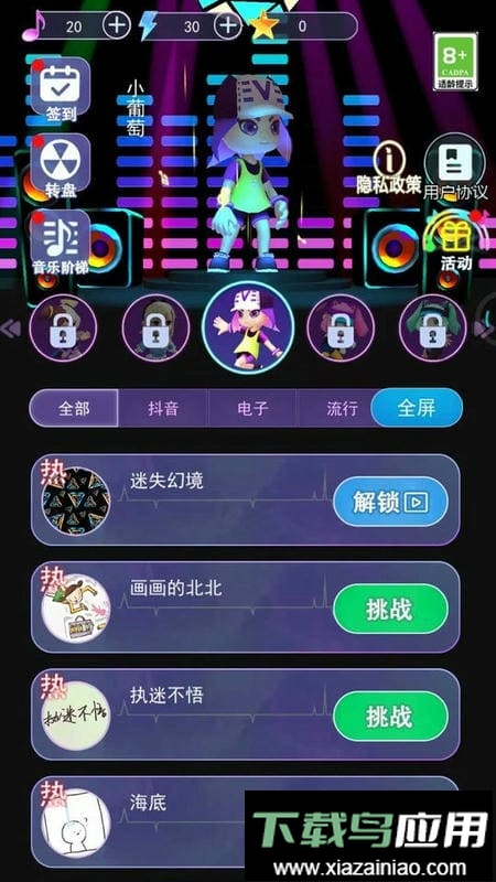 幻音大师最新版本最新版截图3