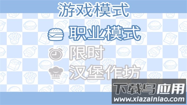 复古汉堡店游戏(Big Fernand)最新版截图1