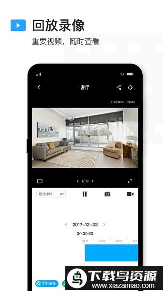 tp-link物联监控软件最新版截图1