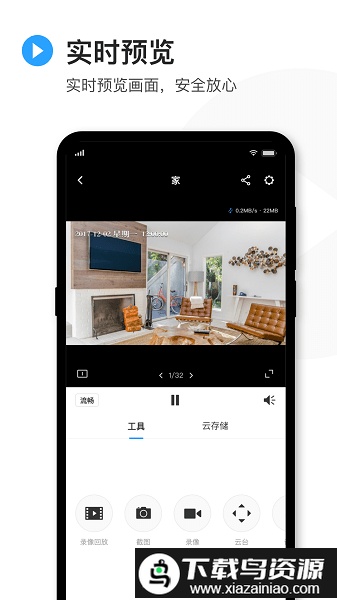 tp-link物联监控软件最新版截图2