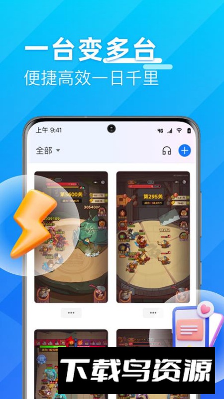 优达云手机app最新版截图2