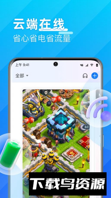 优达云手机app最新版截图3