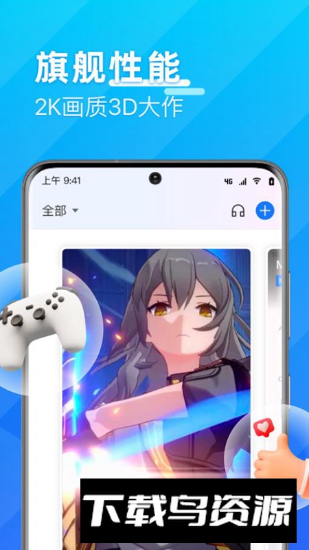 优达云手机app最新版截图4