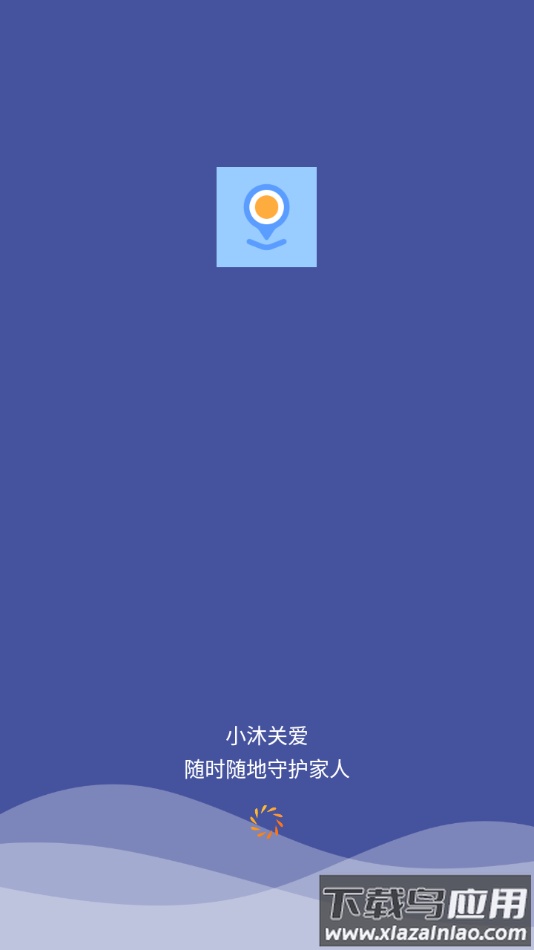 小沐关爱下载app最新版截图1