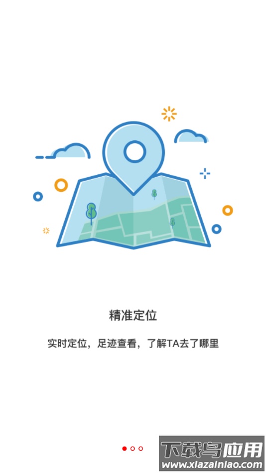 小沐关爱下载app最新版截图2