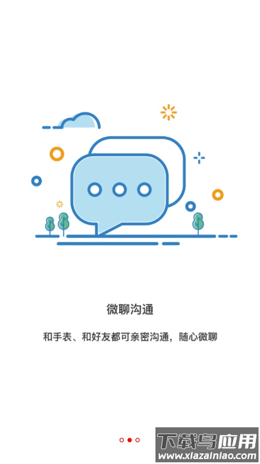 小沐关爱下载app最新版截图3