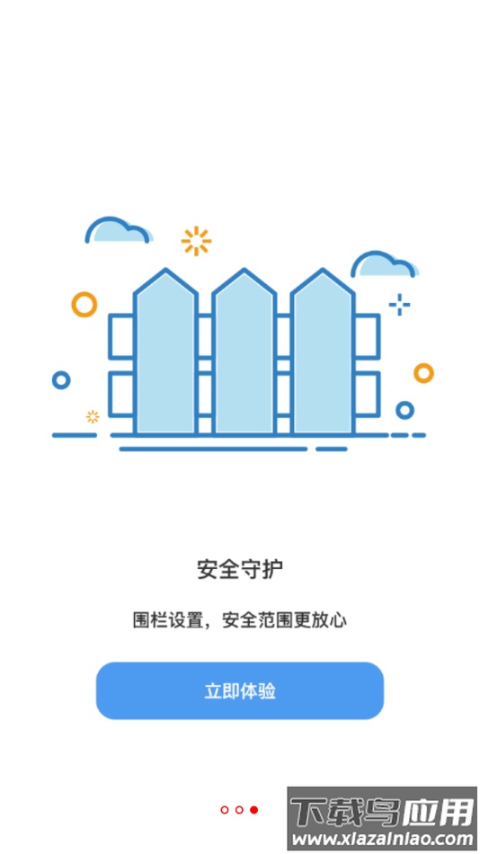 小沐关爱下载app最新版截图4