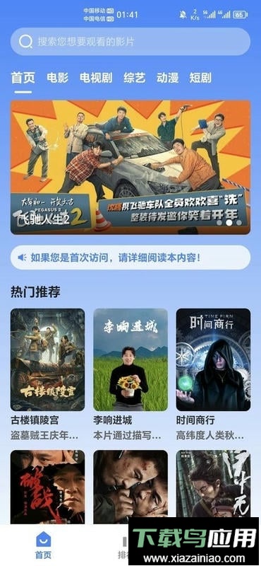 企鹅影视最新版截图3