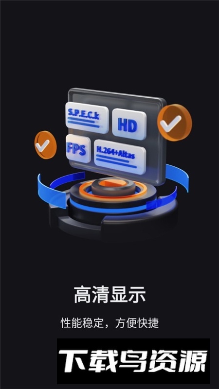 VEGA云电脑手机版安装包截图1