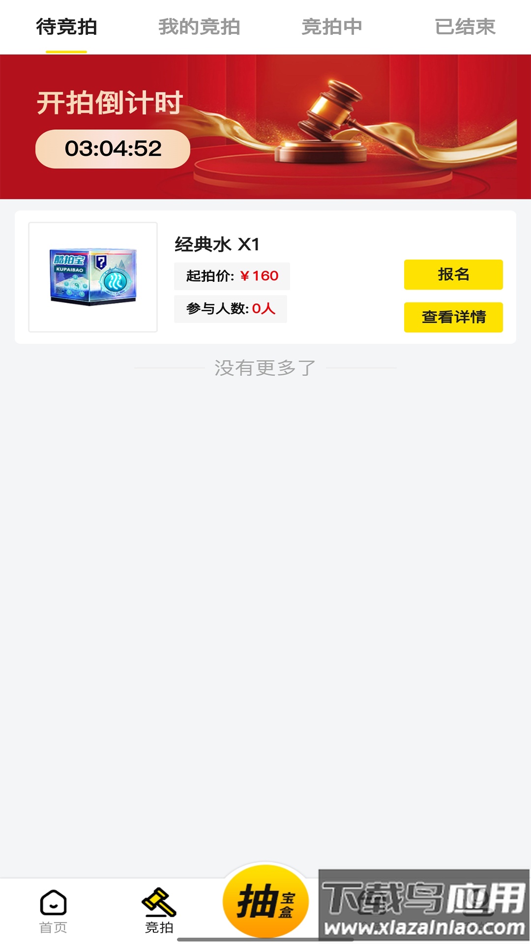酷拍宝app官方下载最新版截图1
