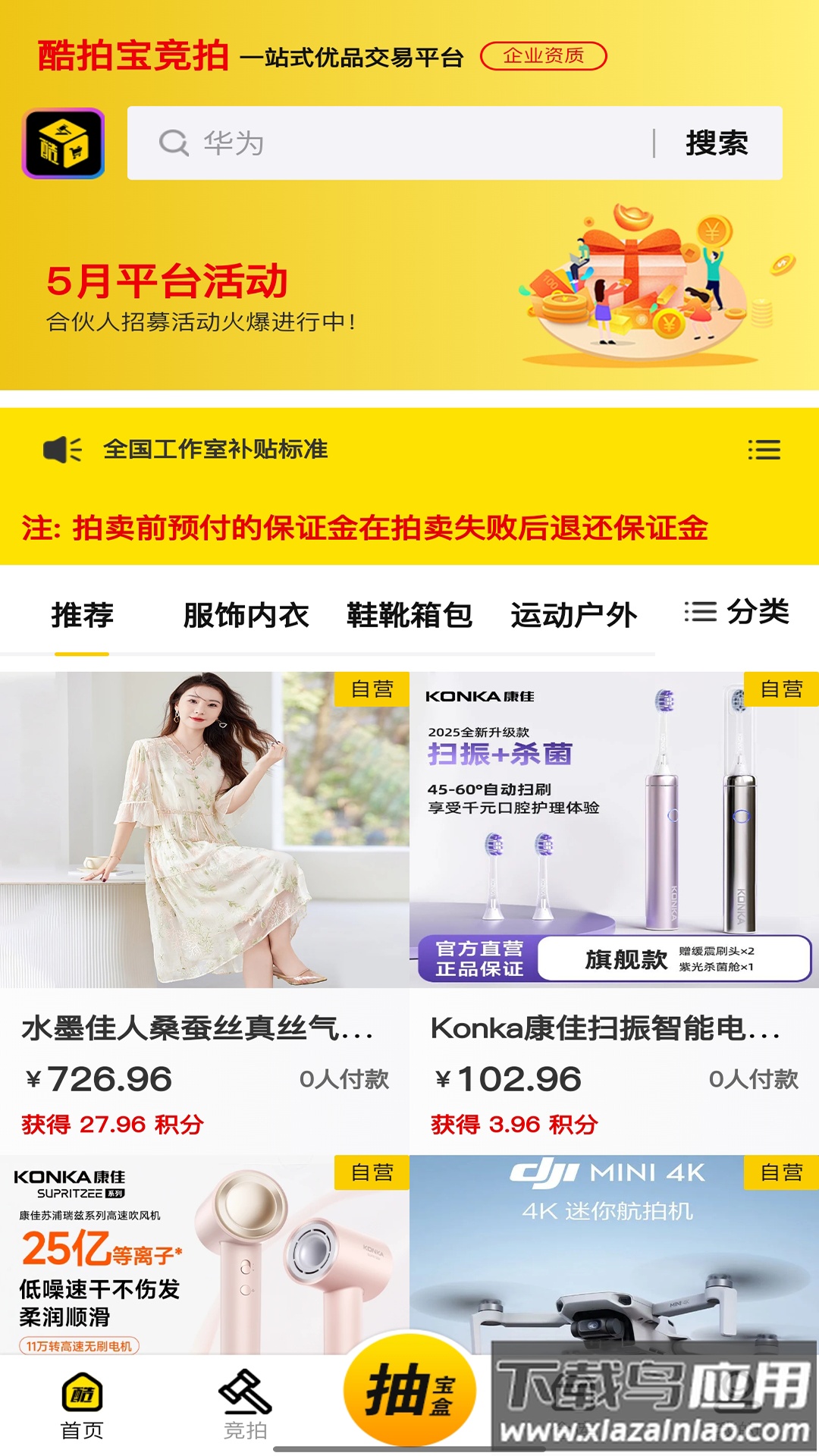 酷拍宝app官方下载最新版截图2