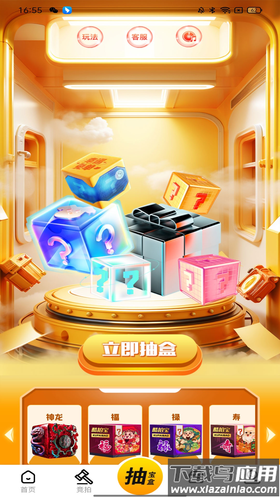 酷拍宝app官方下载最新版截图3