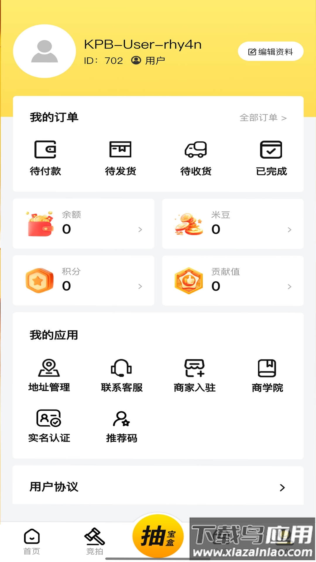 酷拍宝app官方下载最新版截图4