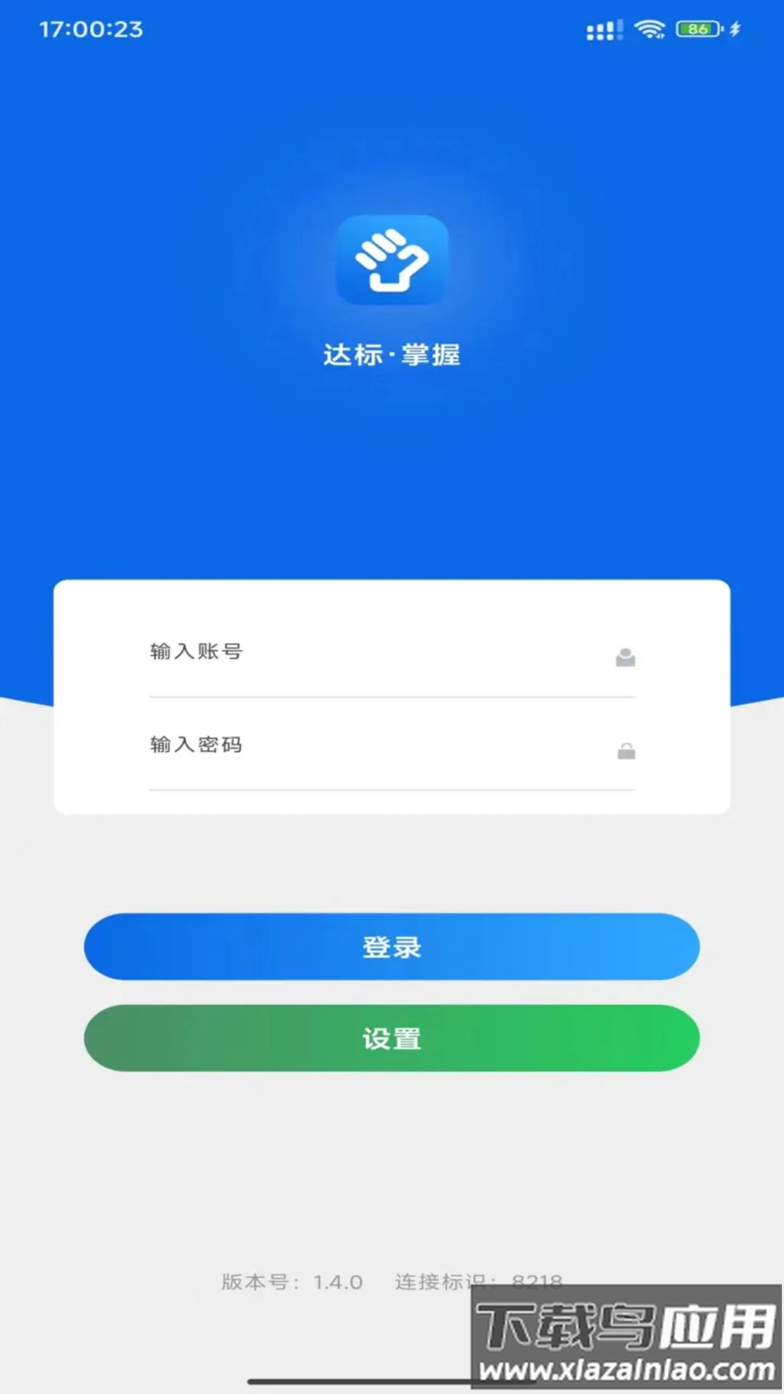 佰策掌握安卓官方下载最新版截图1