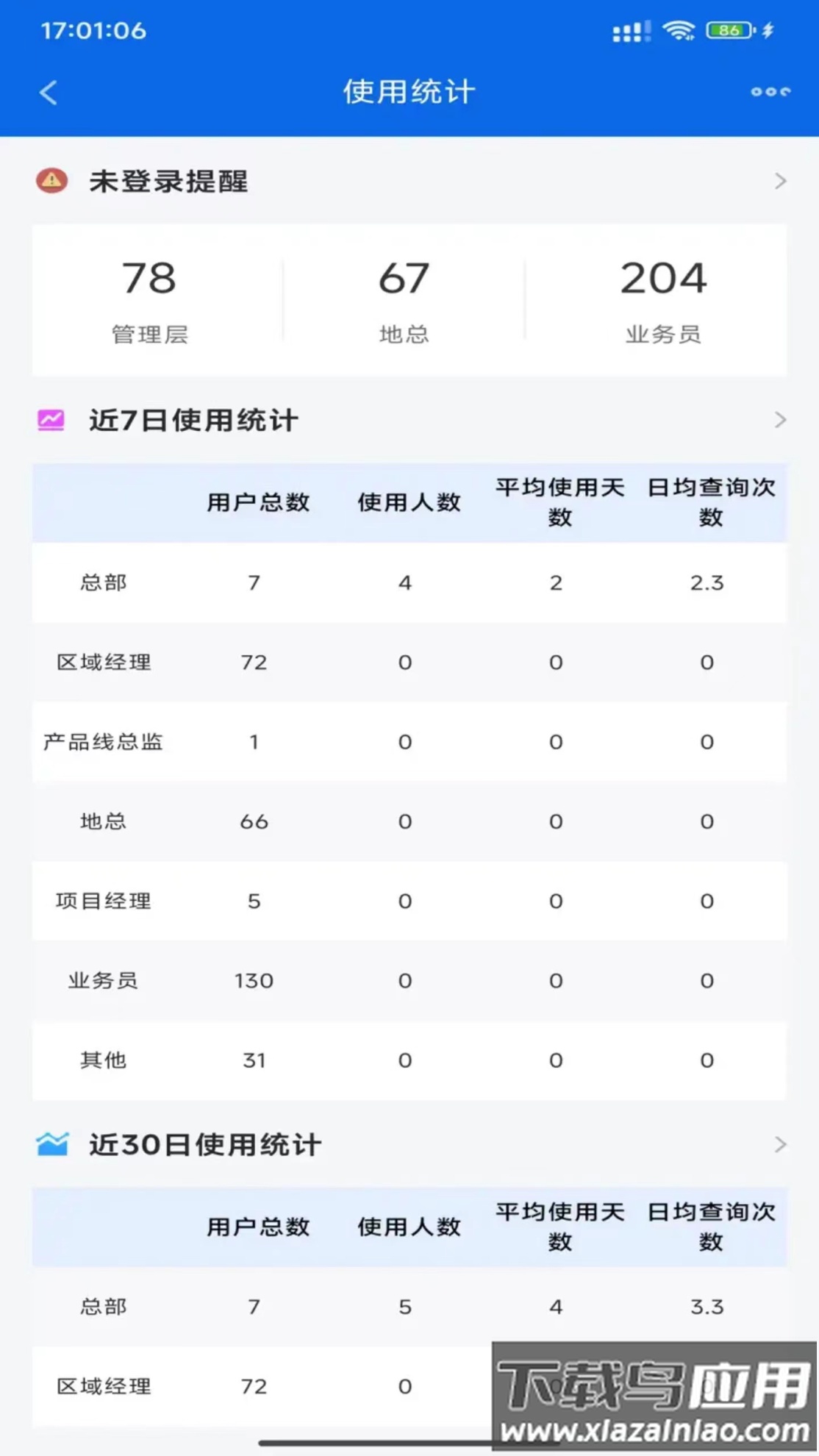 佰策掌握安卓官方下载最新版截图2