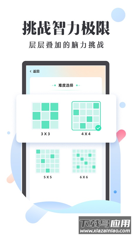 天天舒尔特app下载最新版截图1
