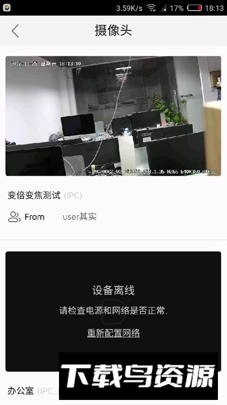 海雀智能摄像头app官方版截图3