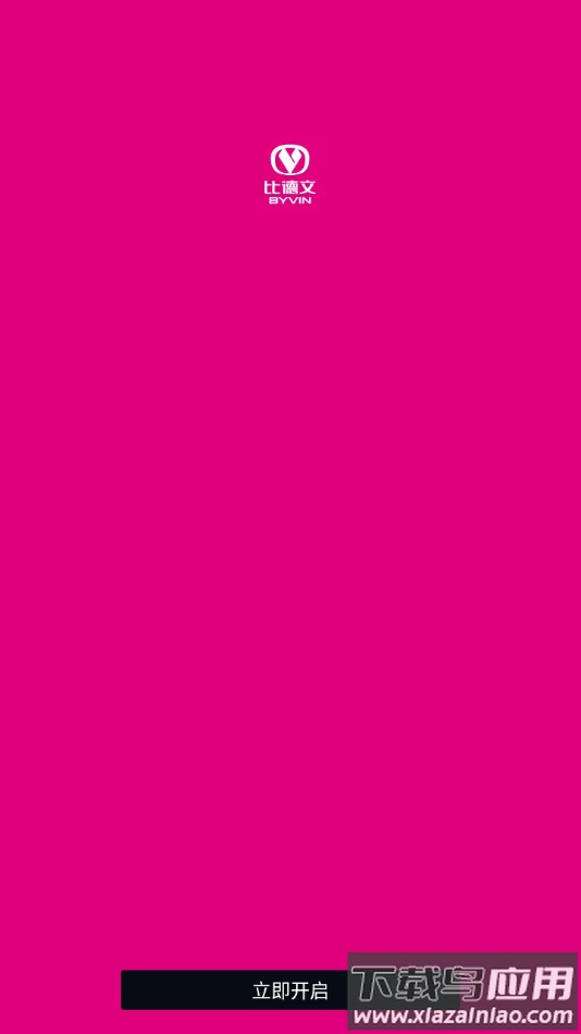 比德文智慧社区app下载最新版截图1